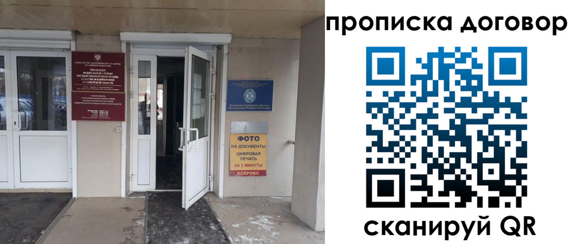 прописка для работы в Кувшиново