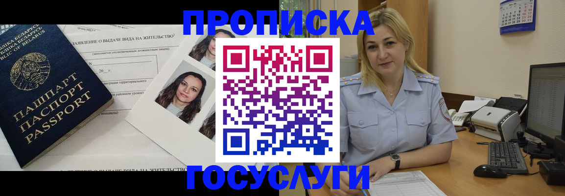 регистрация для школы в Кувшиново