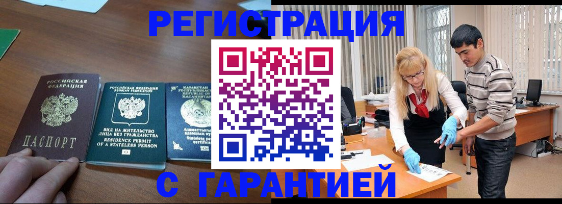 временная регистрация адрес в Кувшиново