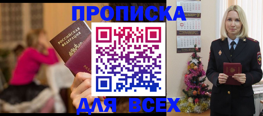 регистрация в Кувшиново