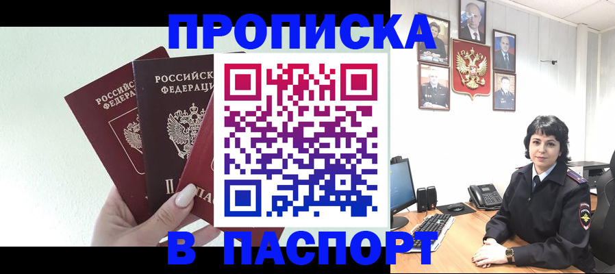 прописка иностранных граждан в Кувшиново