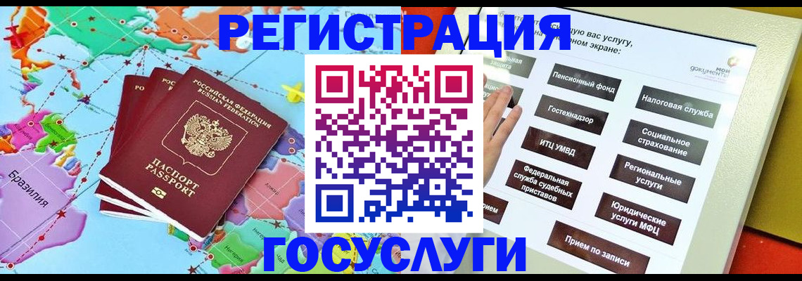 регистрация для школы в Кувшиново