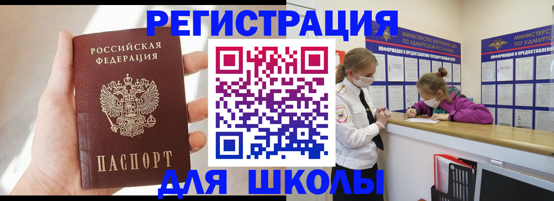 временная регистрация госуслуги в Кувшиново